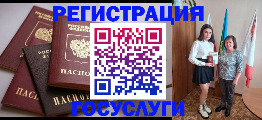 временная регистрация поиск в Клинцах