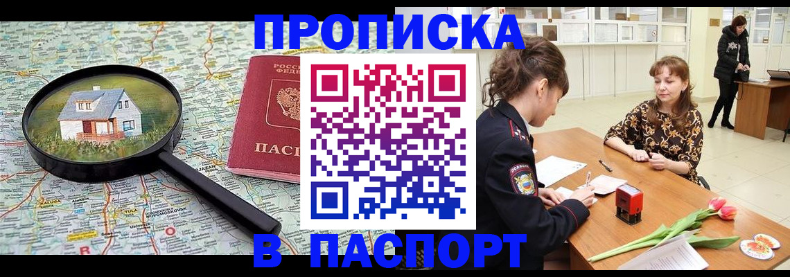 временная регистрация гарантия в Клинцах